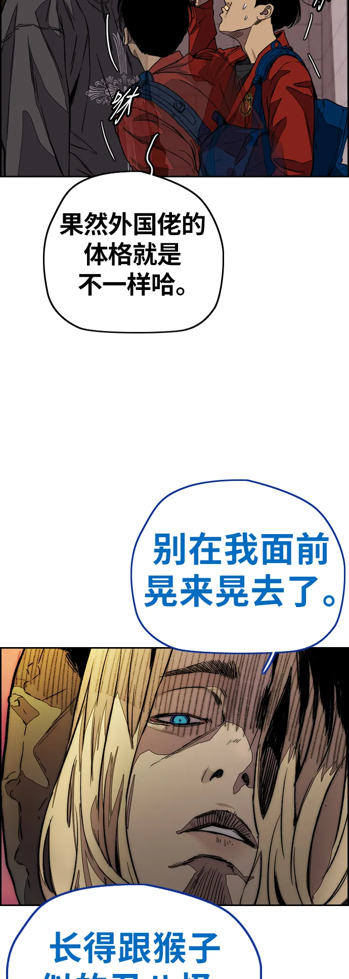 [第3部] 第120话 轻骑兵 第59页