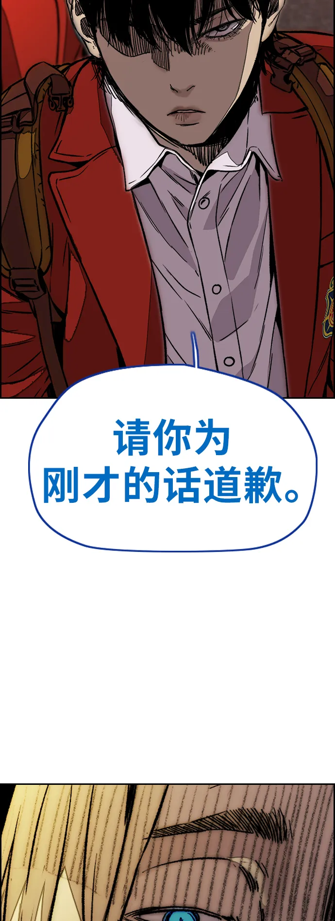 [第3部] 第120话 轻骑兵 第63页