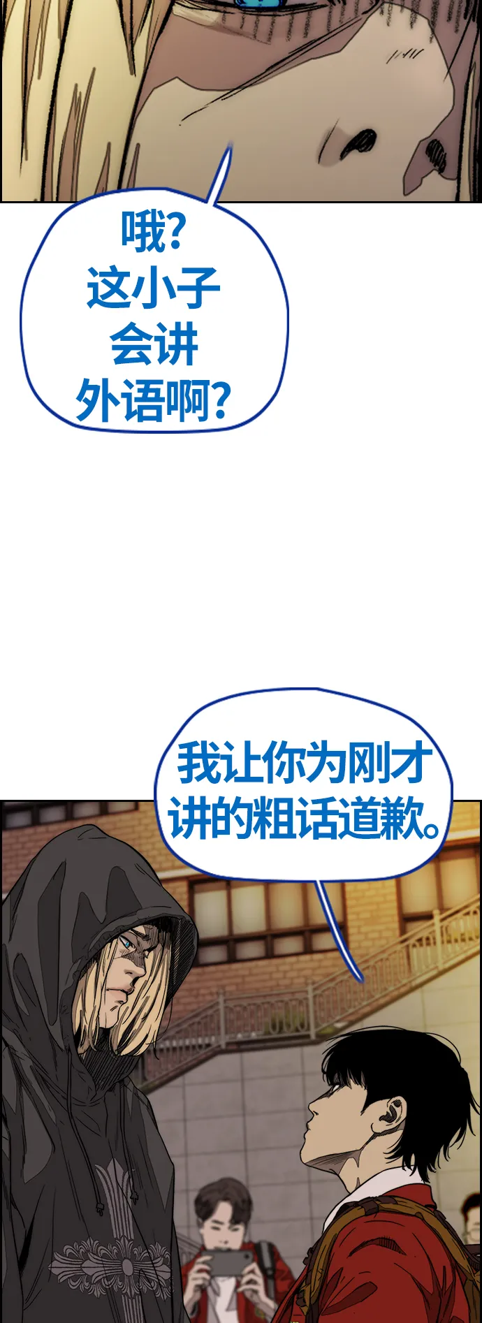 [第3部] 第120话 轻骑兵 第64页