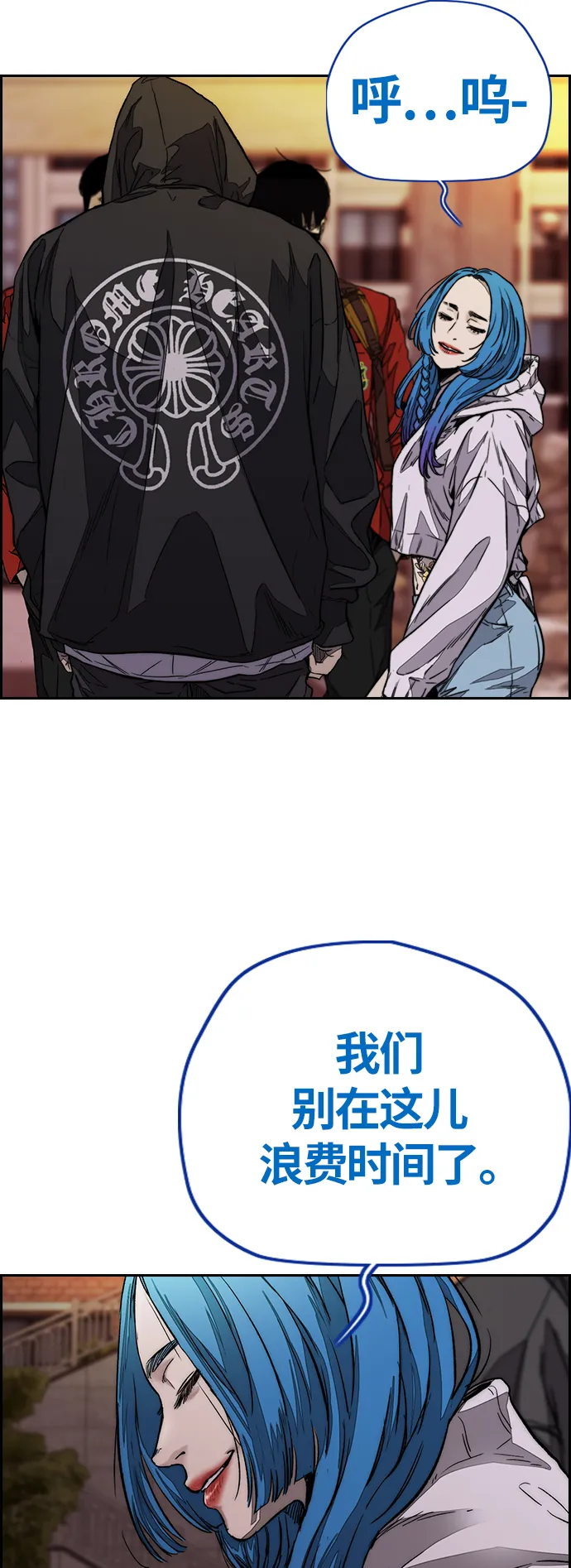 [第3部] 第120话 轻骑兵 第68页
