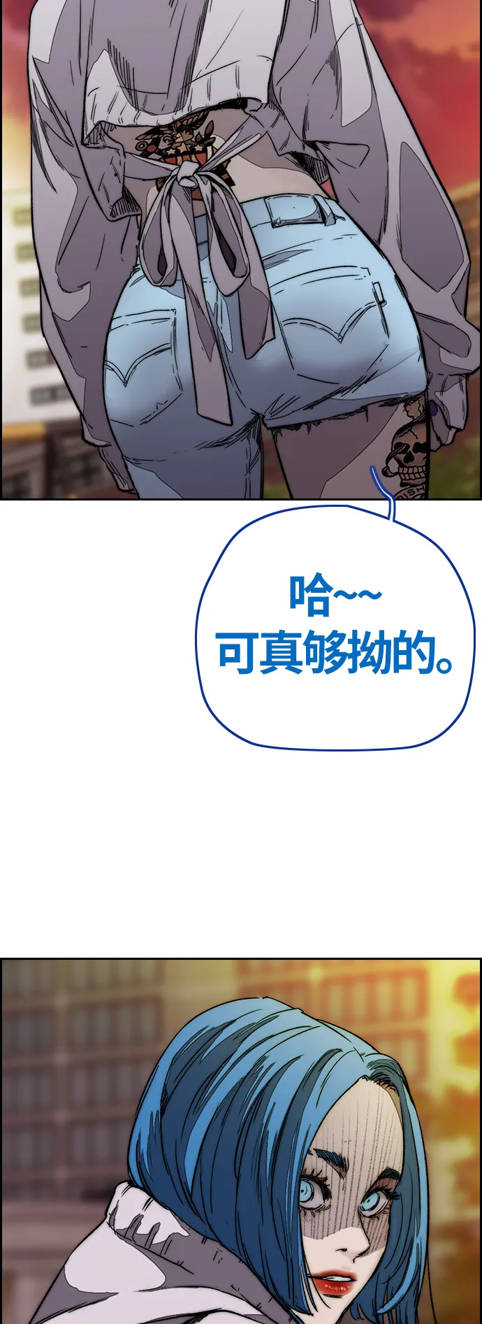 [第3部] 第120话 轻骑兵 第71页