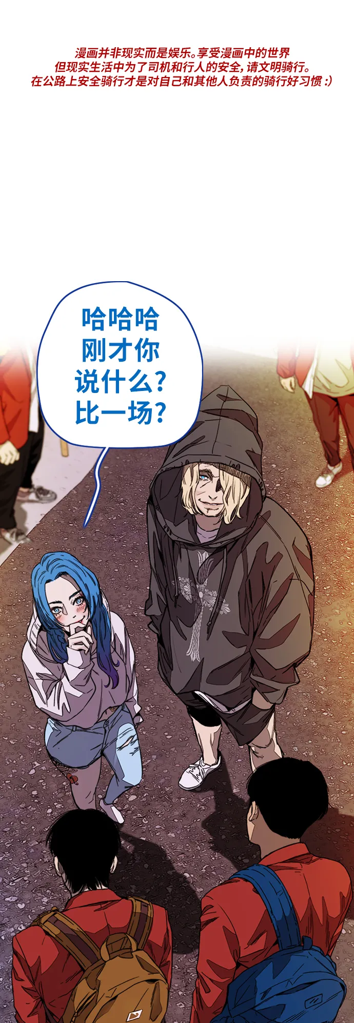 [第3部] 第121话 曹子贤 VS 诺娅 第1页