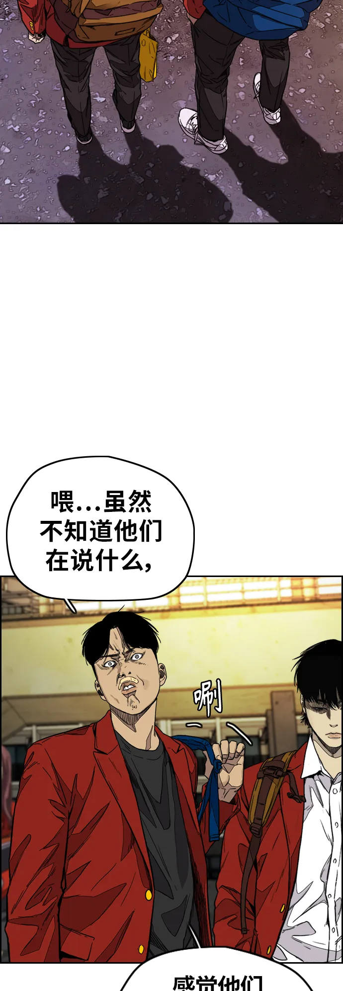 [第3部] 第121话 曹子贤 VS 诺娅 第2页