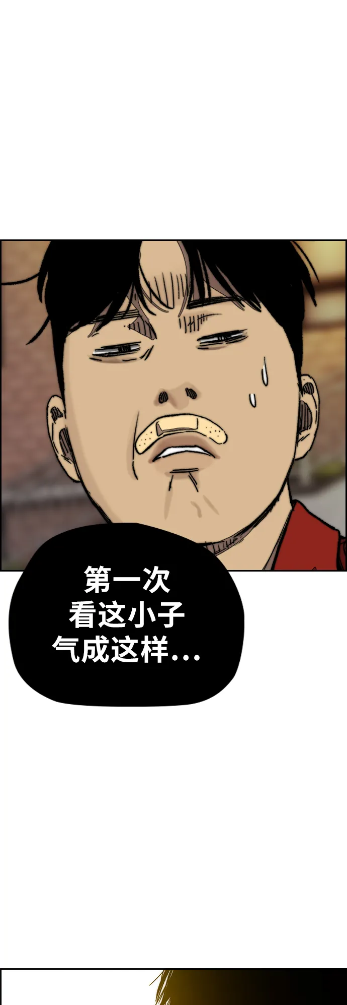 [第3部] 第121话 曹子贤 VS 诺娅 第5页