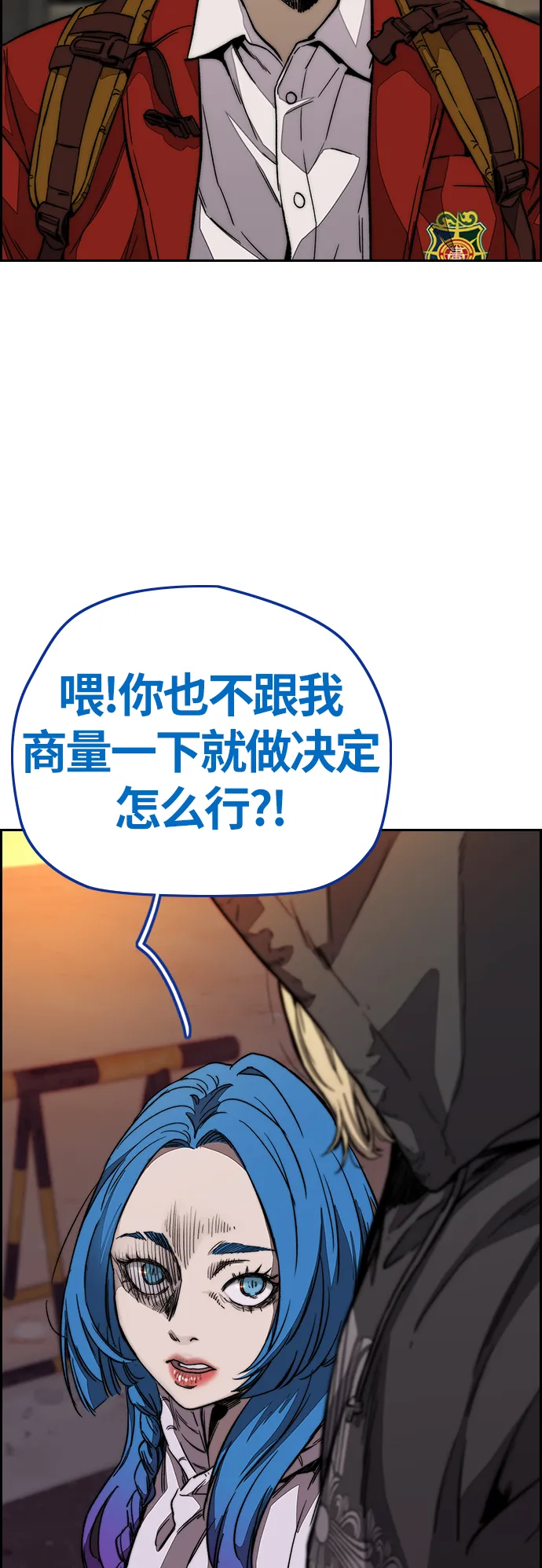 [第3部] 第121话 曹子贤 VS 诺娅 第11页