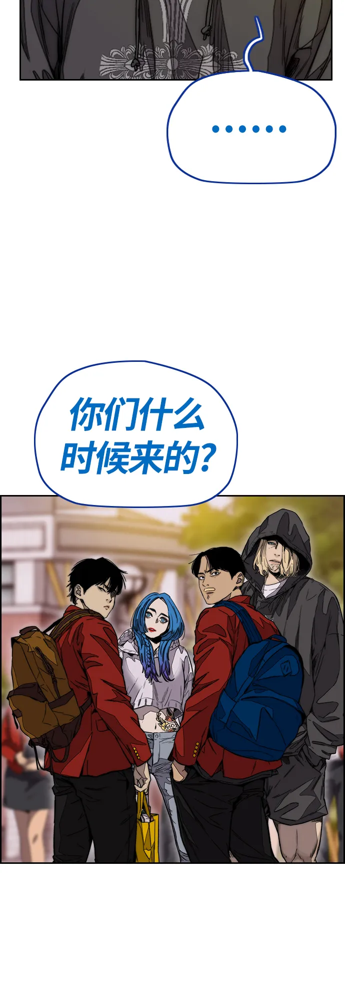 [第3部] 第121话 曹子贤 VS 诺娅 第15页