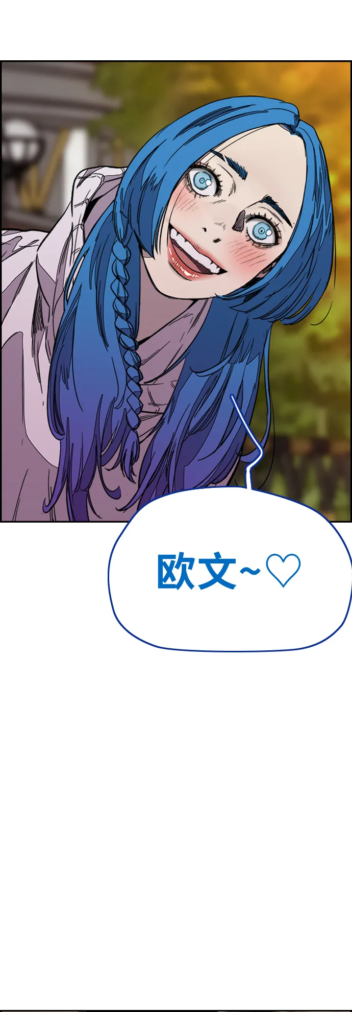 [第3部] 第121话 曹子贤 VS 诺娅 第17页