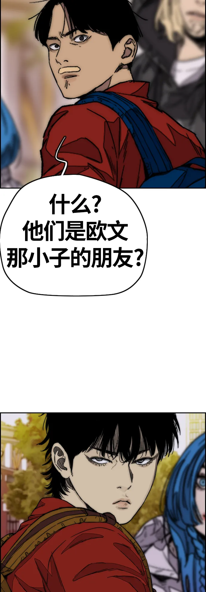 [第3部] 第121话 曹子贤 VS 诺娅 第18页