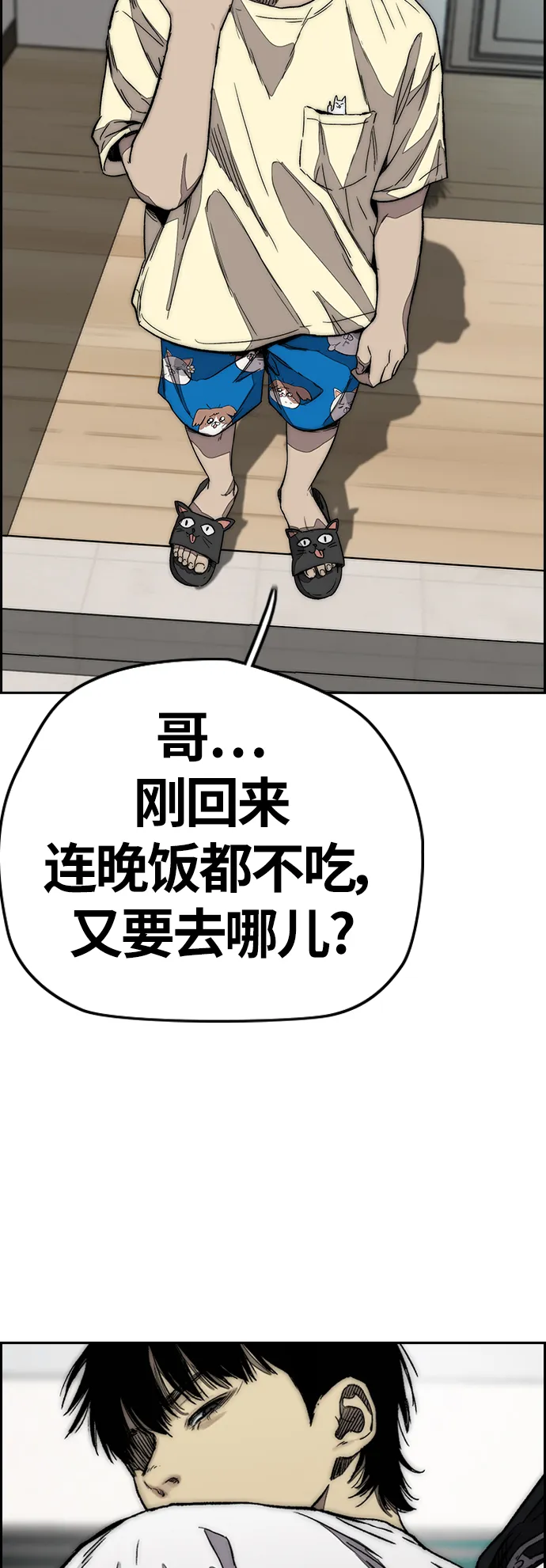 [第3部] 第121话 曹子贤 VS 诺娅 第23页