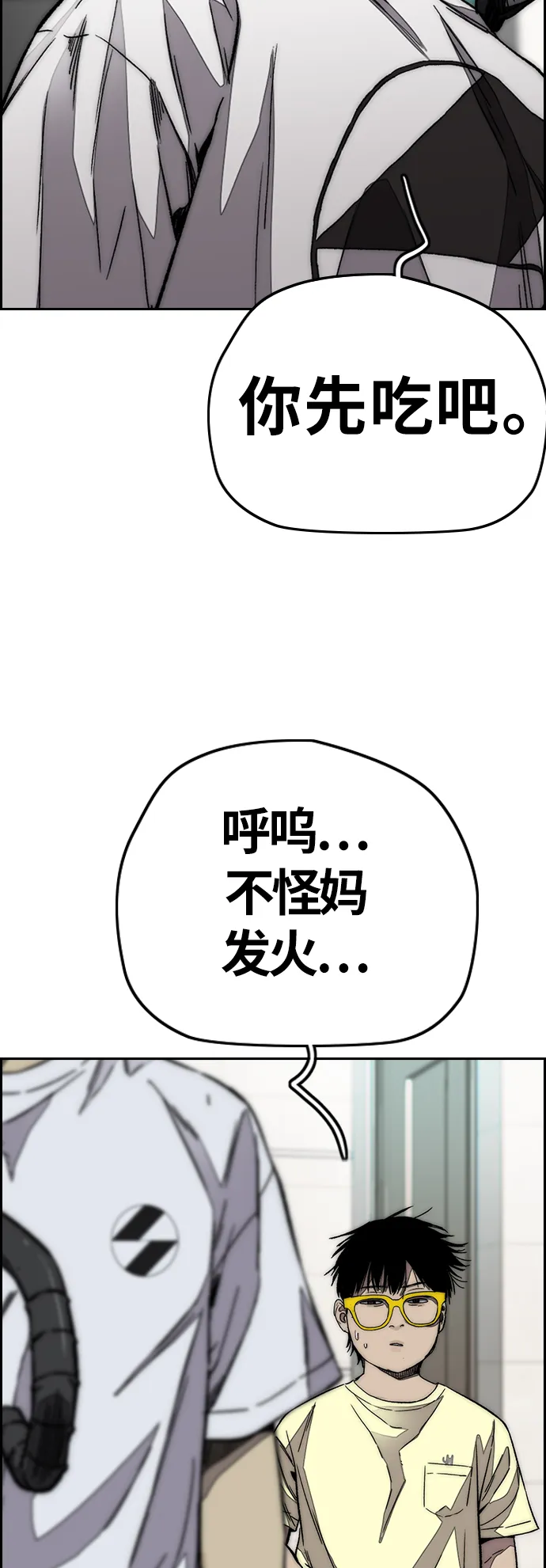 [第3部] 第121话 曹子贤 VS 诺娅 第24页