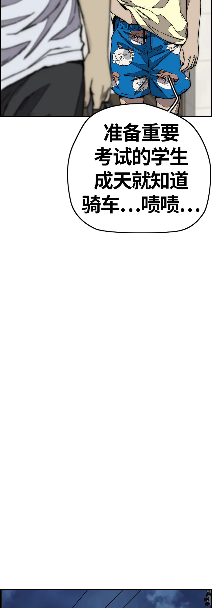 [第3部] 第121话 曹子贤 VS 诺娅 第25页