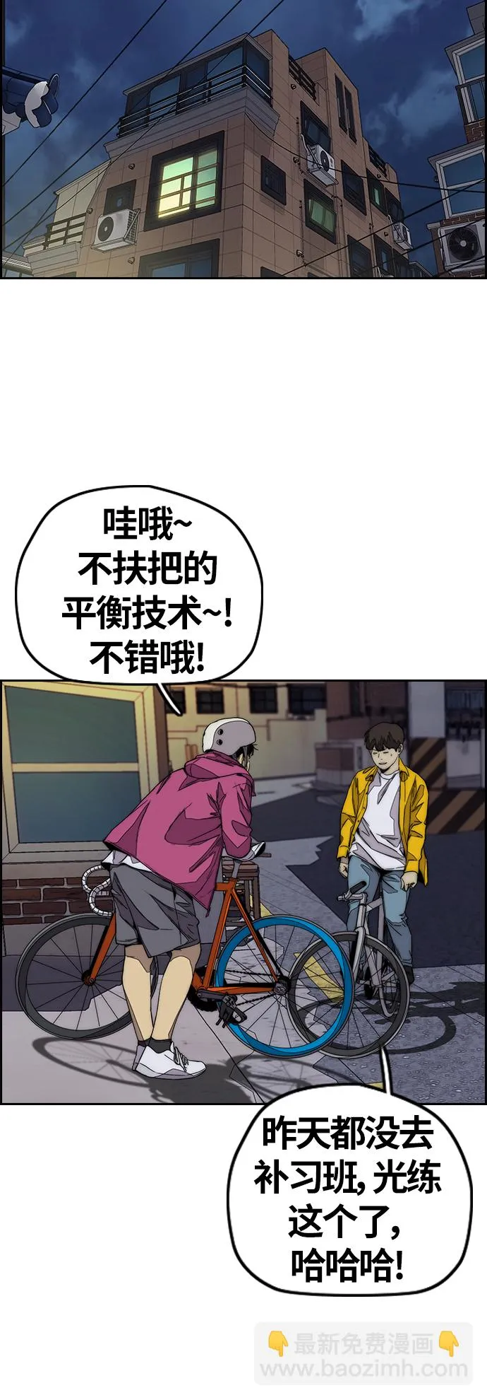 [第3部] 第121话 曹子贤 VS 诺娅 第26页