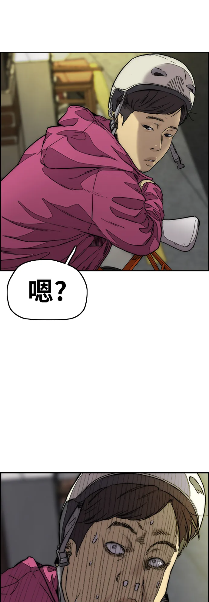 [第3部] 第121话 曹子贤 VS 诺娅 第27页