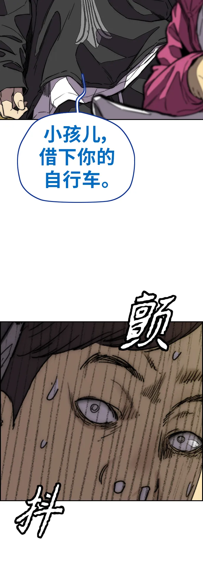 [第3部] 第121话 曹子贤 VS 诺娅 第29页