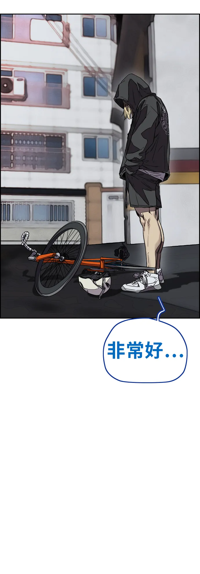 [第3部] 第121话 曹子贤 VS 诺娅 第32页