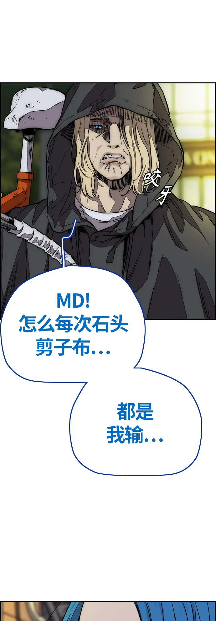 [第3部] 第121话 曹子贤 VS 诺娅 第37页
