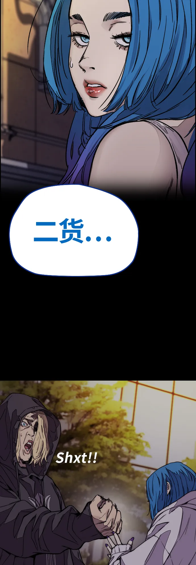 [第3部] 第121话 曹子贤 VS 诺娅 第38页