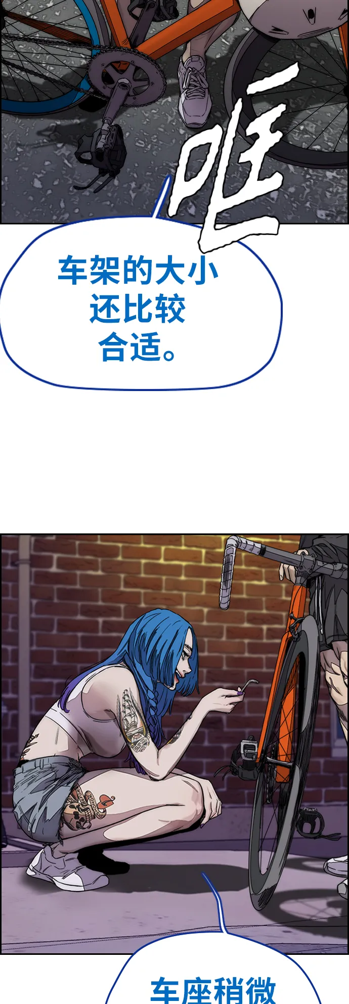 [第3部] 第121话 曹子贤 VS 诺娅 第40页