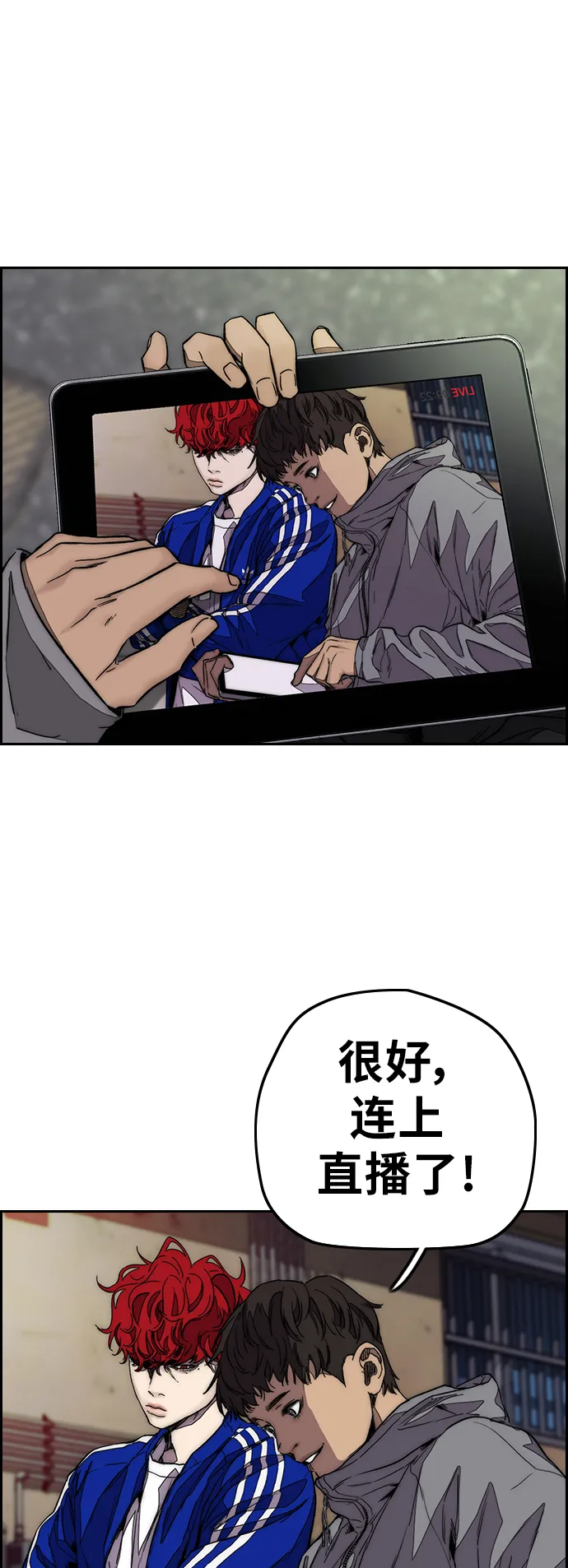 [第3部] 第121话 曹子贤 VS 诺娅 第50页