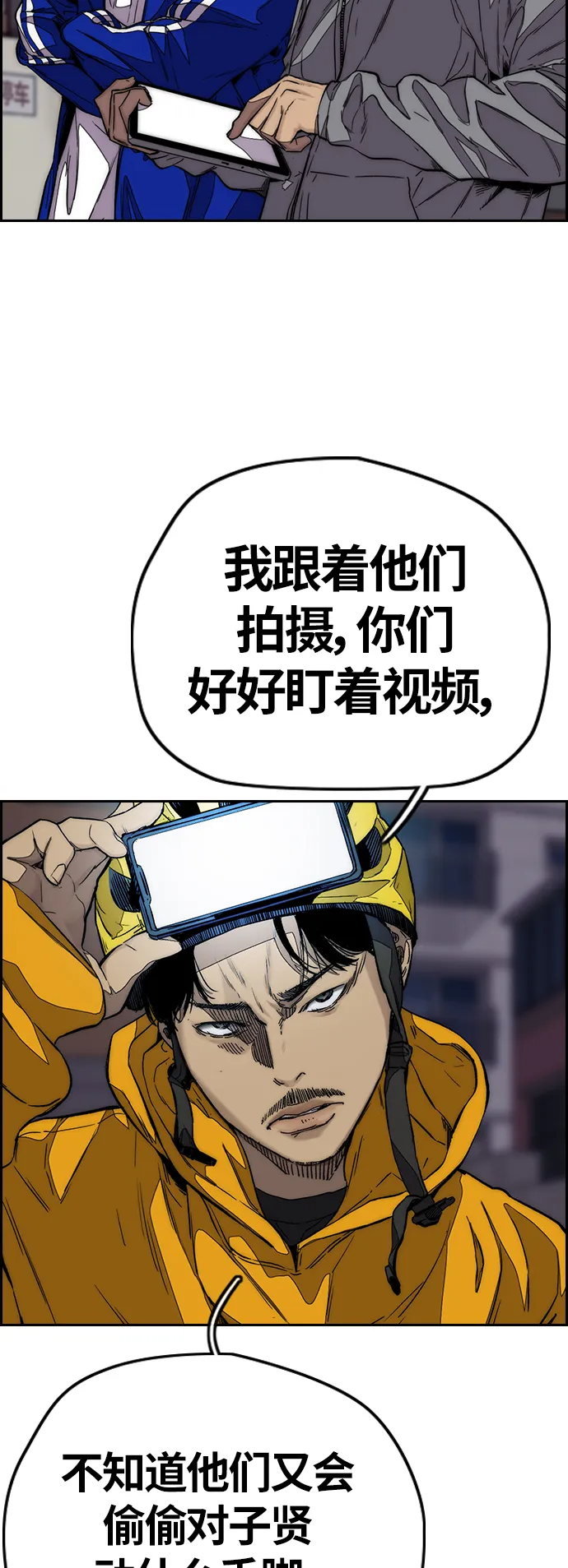 [第3部] 第121话 曹子贤 VS 诺娅 第51页