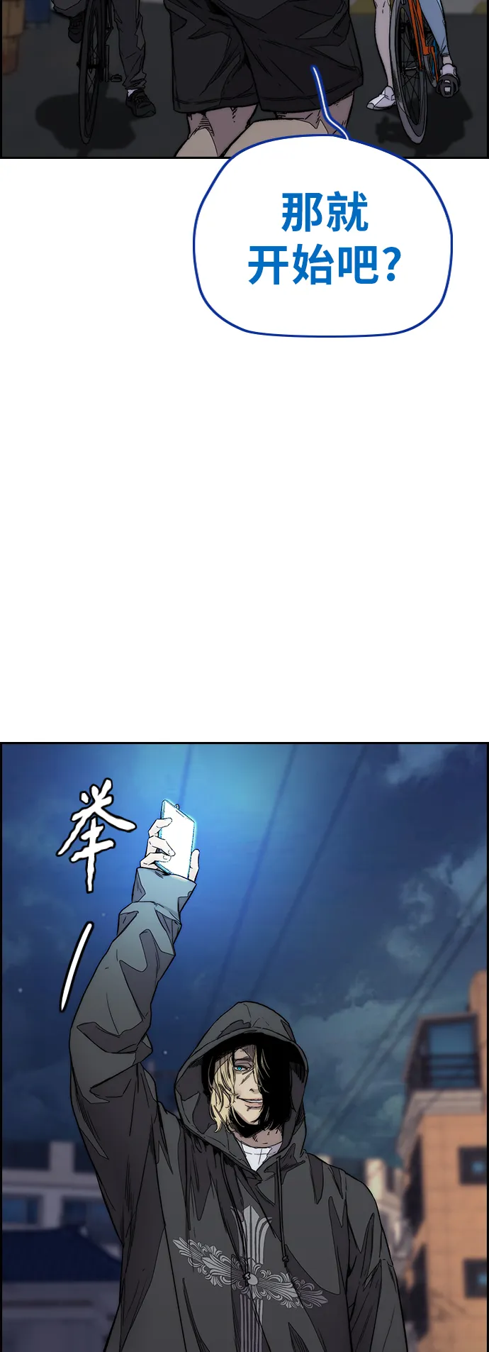 [第3部] 第121话 曹子贤 VS 诺娅 第56页