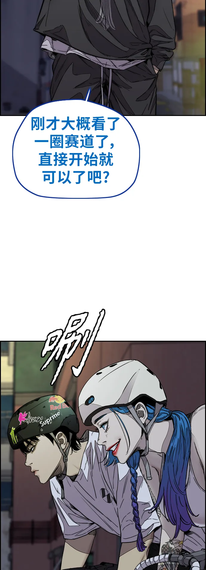 [第3部] 第121话 曹子贤 VS 诺娅 第57页