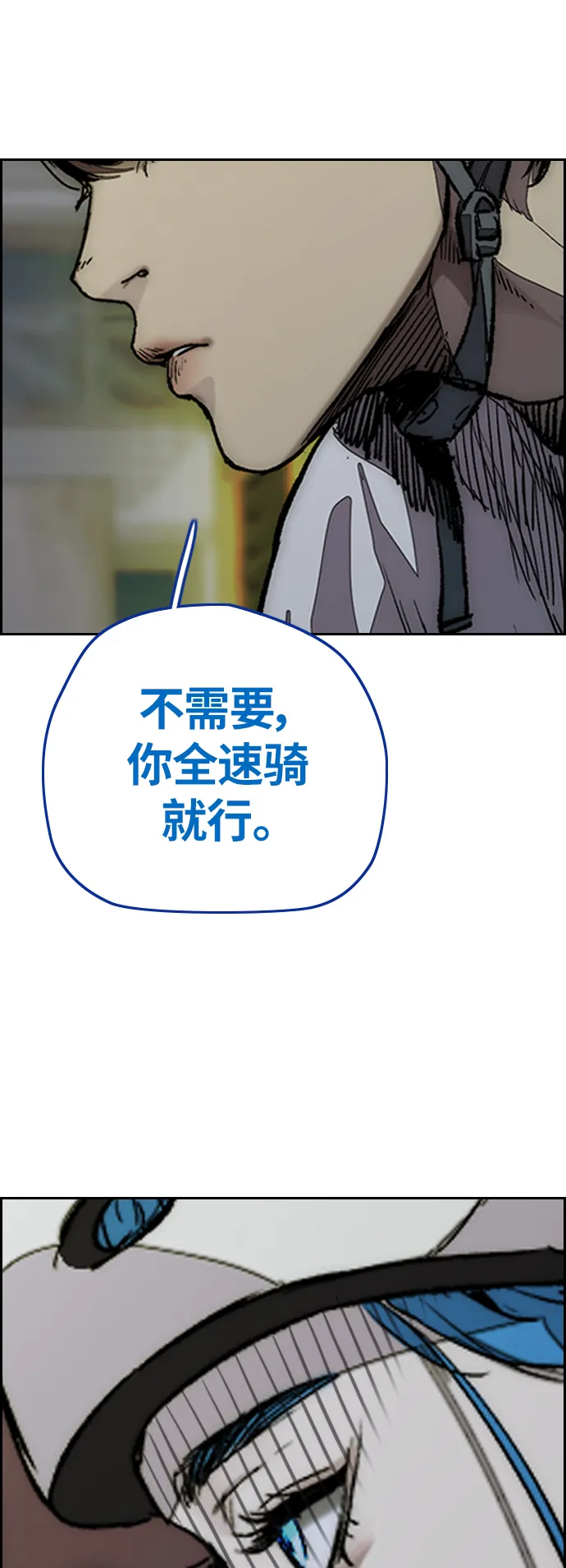 [第3部] 第121话 曹子贤 VS 诺娅 第60页
