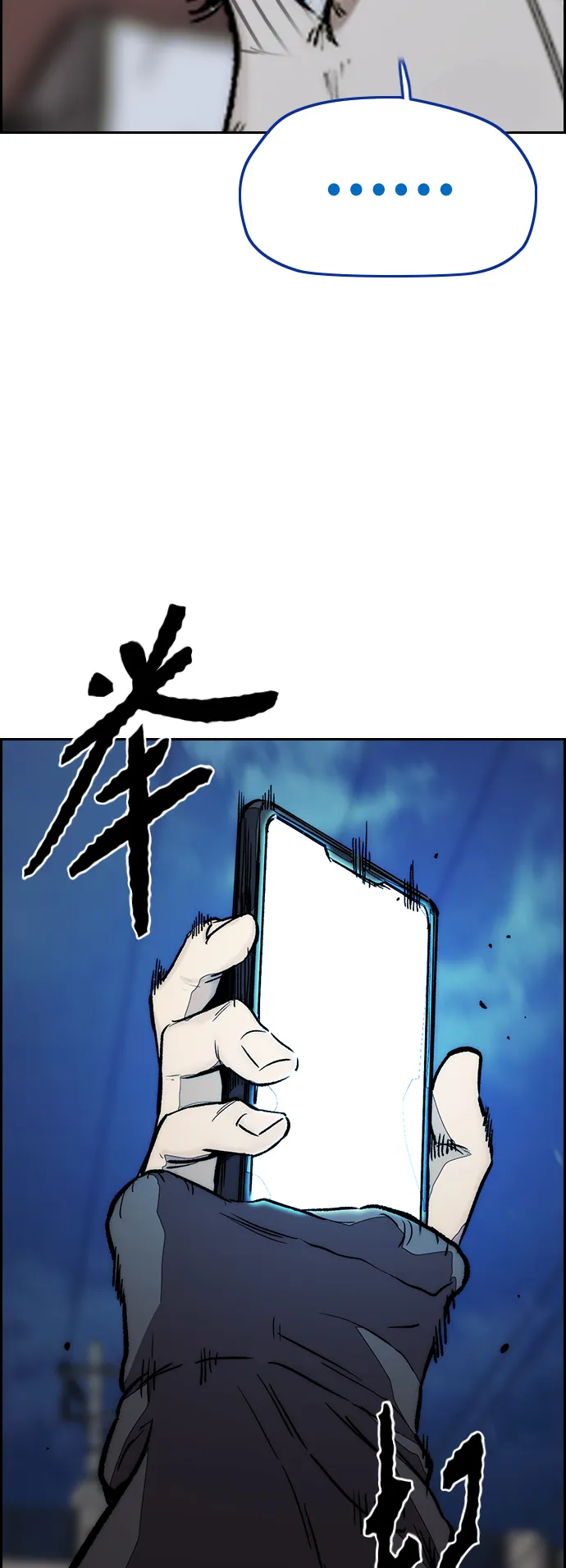 [第3部] 第121话 曹子贤 VS 诺娅 第61页