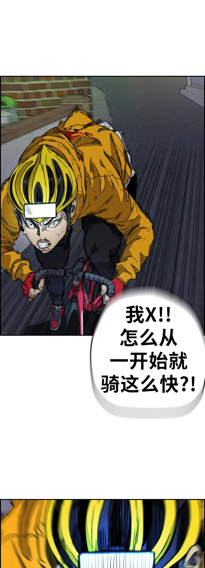 [第3部] 第121话 曹子贤 VS 诺娅 第69页