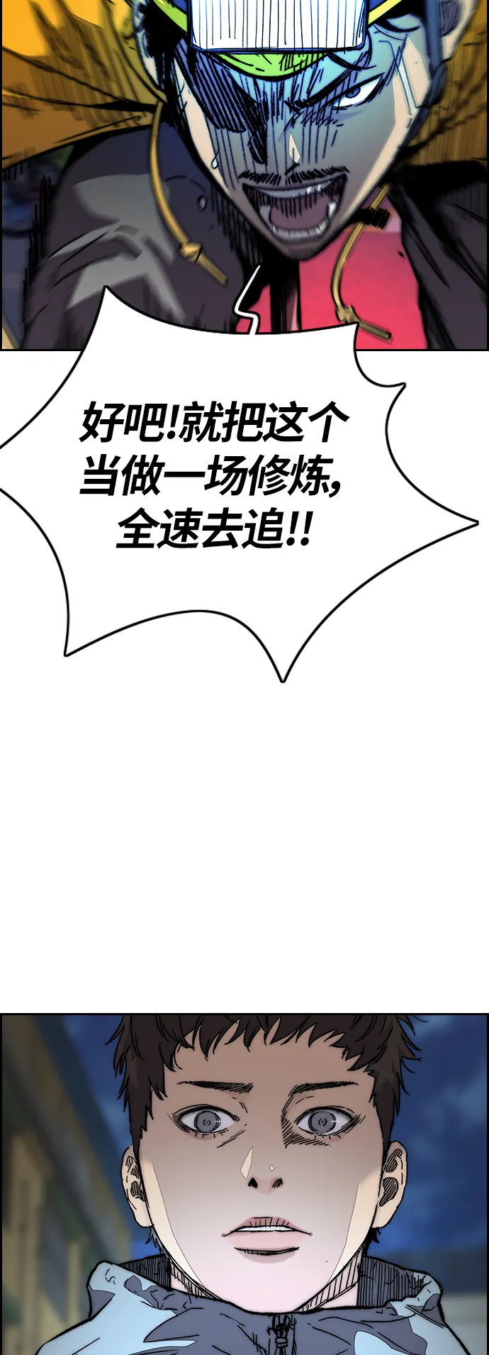 [第3部] 第121话 曹子贤 VS 诺娅 第70页