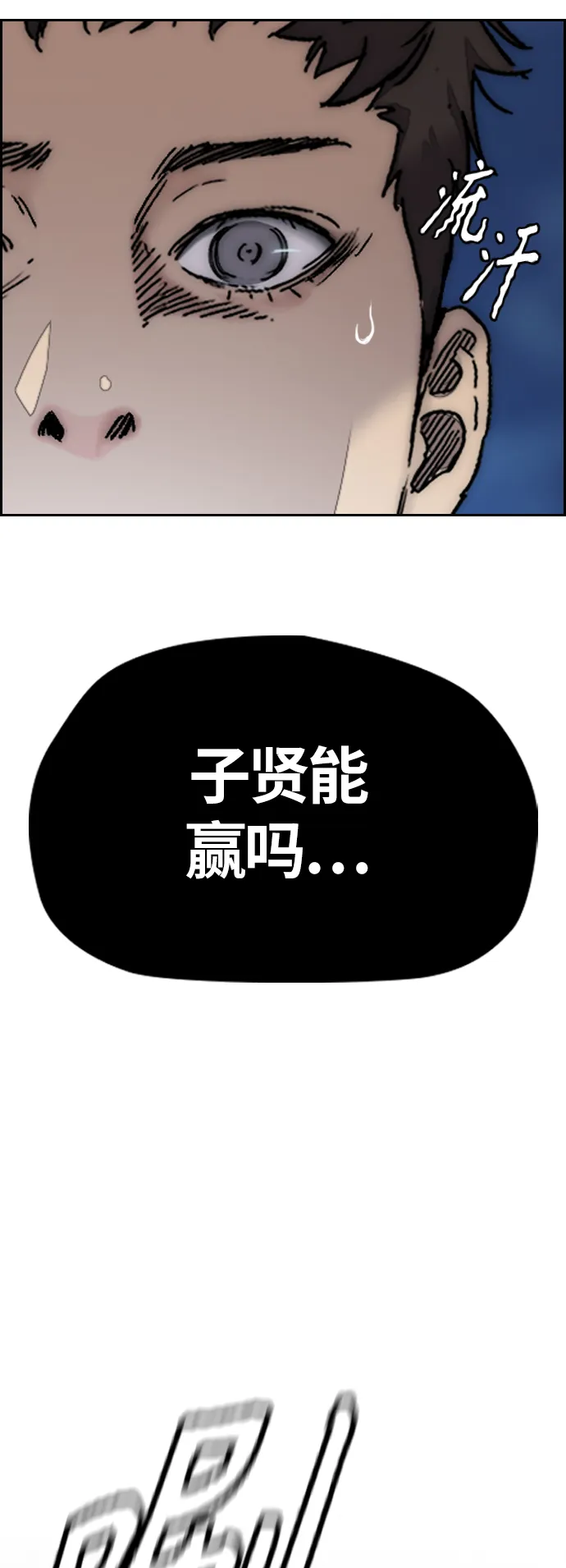 [第3部] 第121话 曹子贤 VS 诺娅 第72页