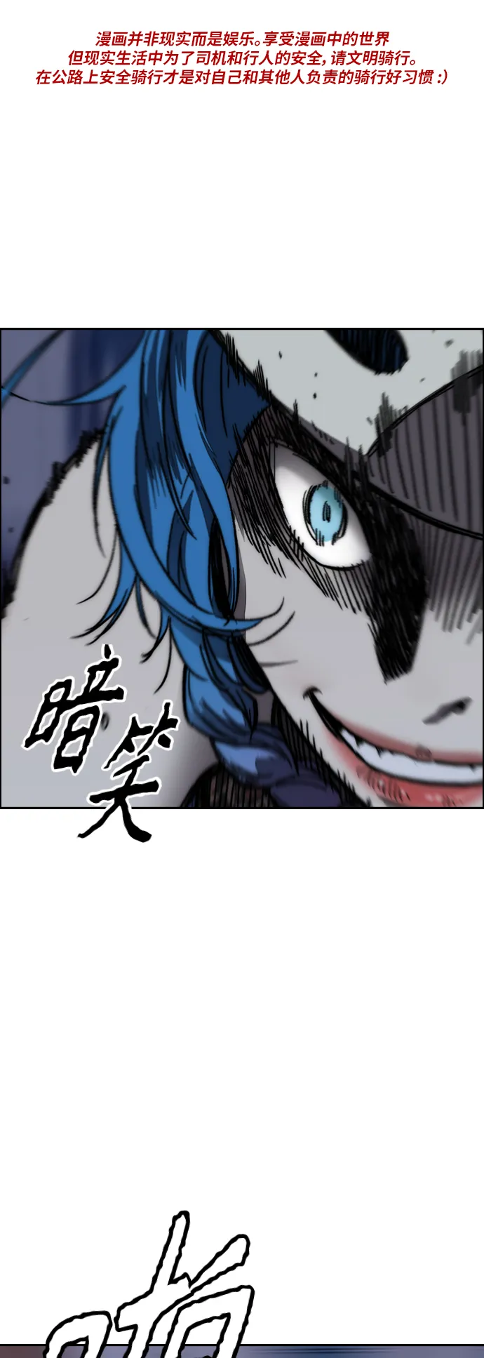 [第3部] 第122话 Not Easy 第1页