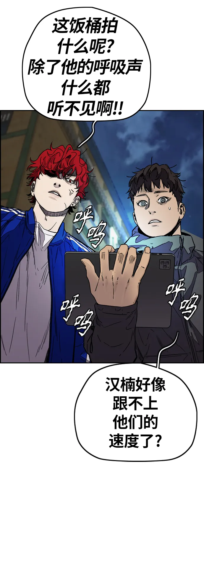 [第3部] 第122话 Not Easy 第13页