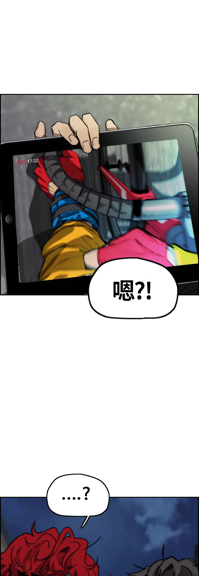 [第3部] 第122话 Not Easy 第16页