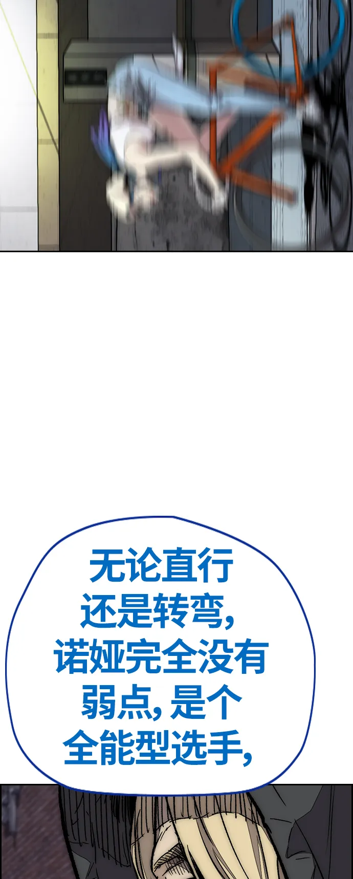 [第3部] 第122话 Not Easy 第34页