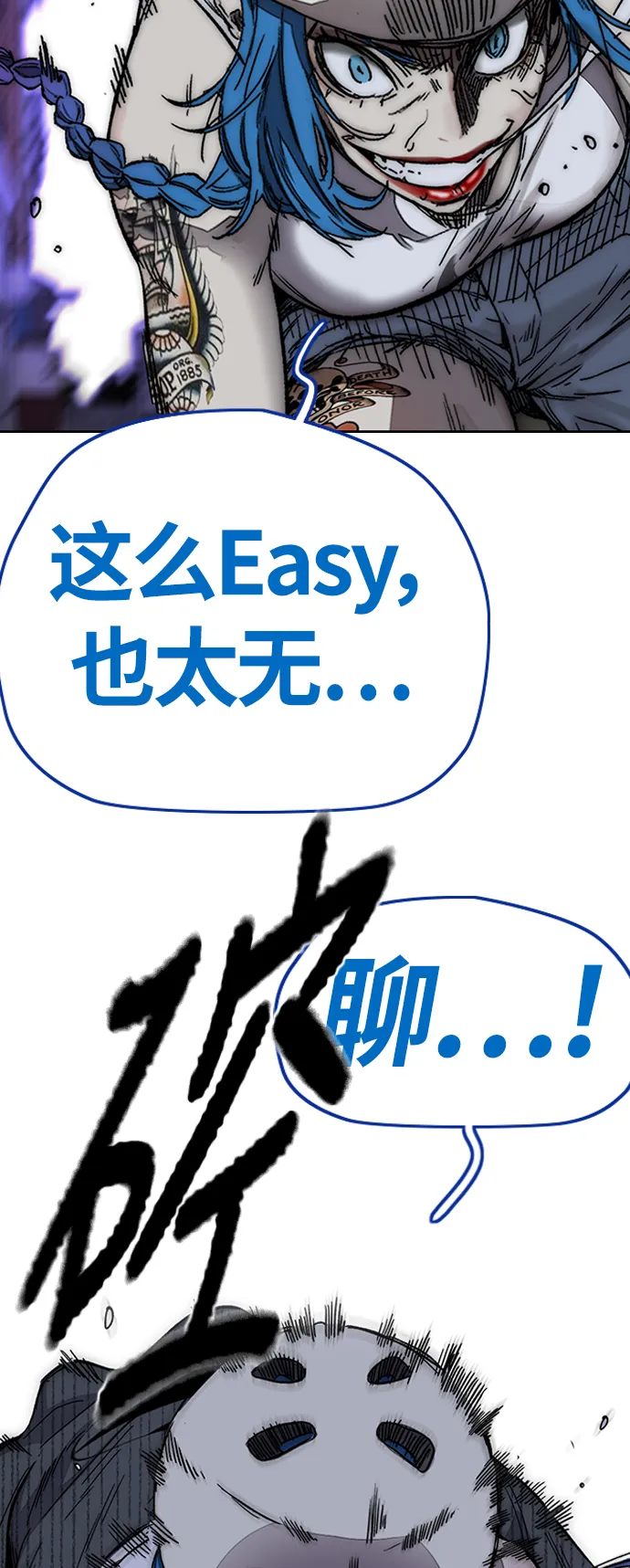 [第3部] 第122话 Not Easy 第41页