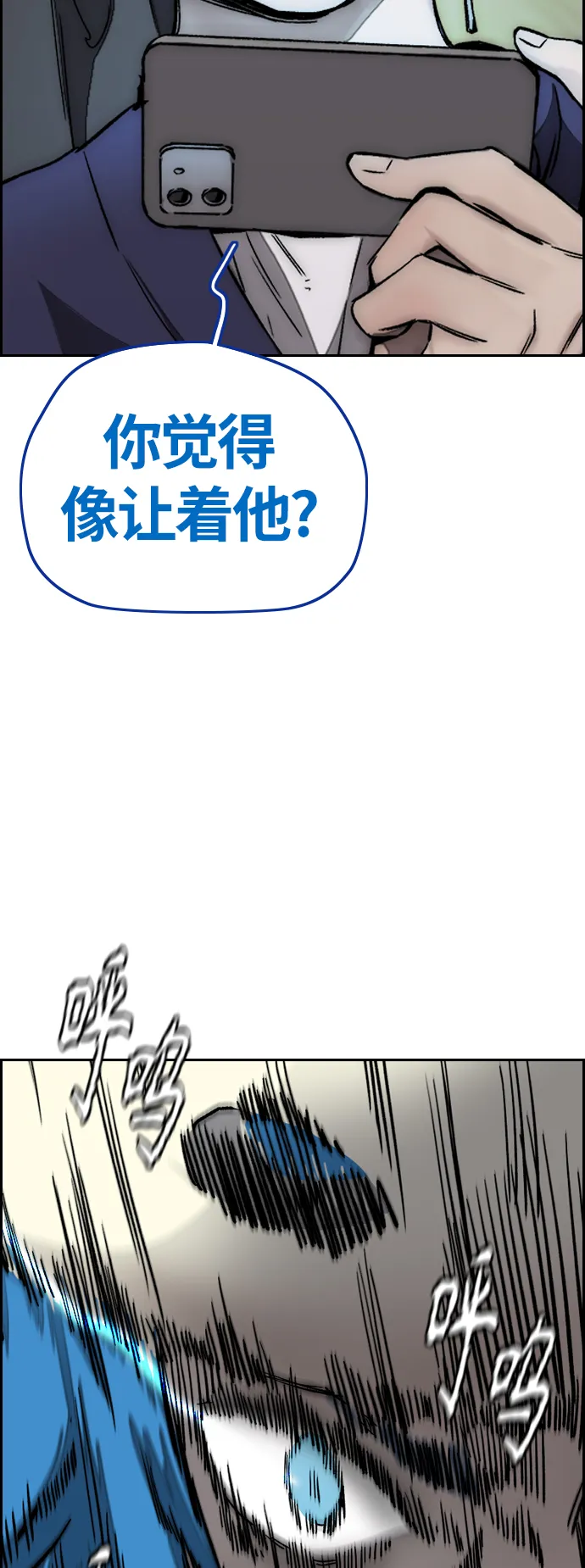 [第3部] 第122话 Not Easy 第57页