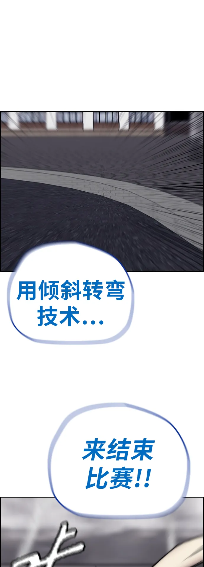 [第3部] 第122话 Not Easy 第59页