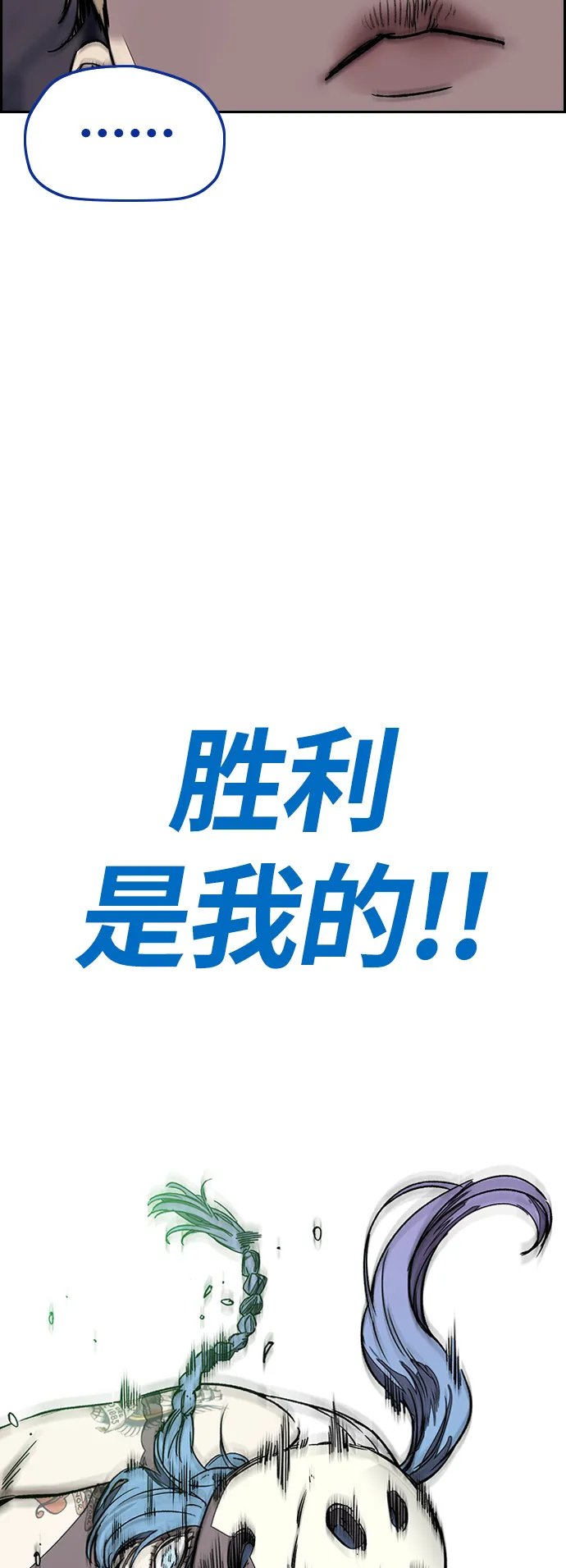 [第3部] 第122话 Not Easy 第65页
