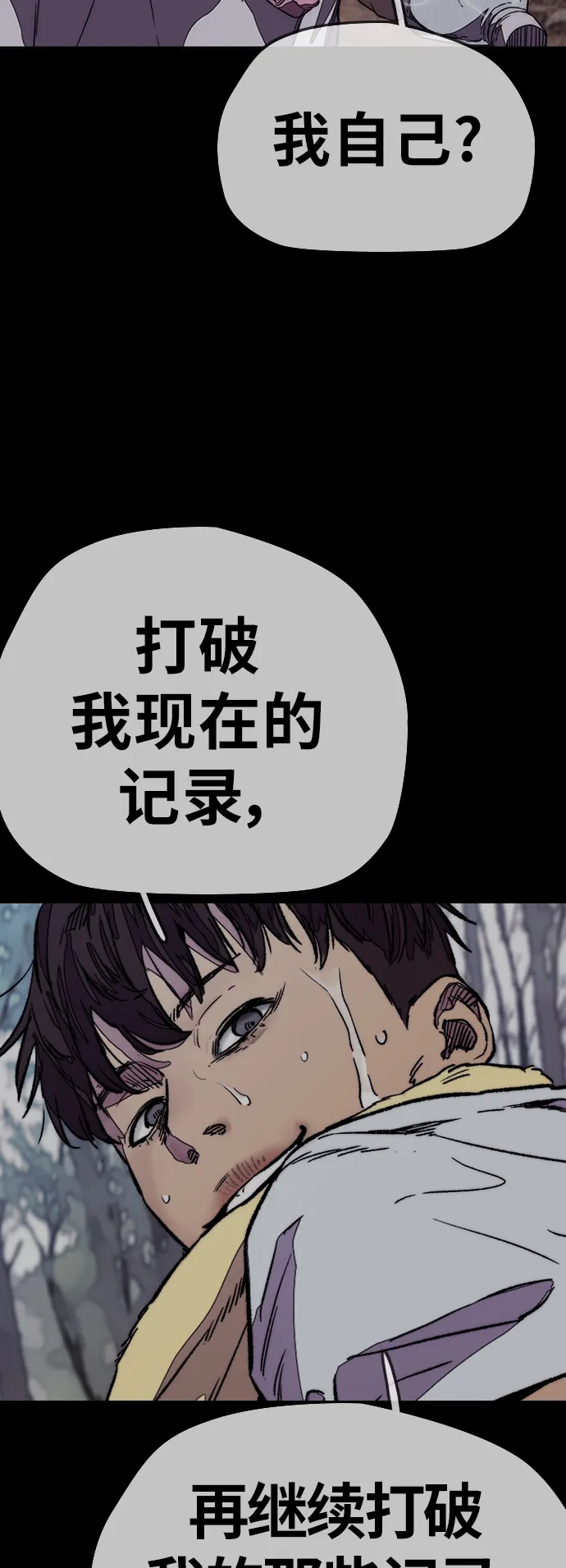 [第3部] 第122话 Not Easy 第72页