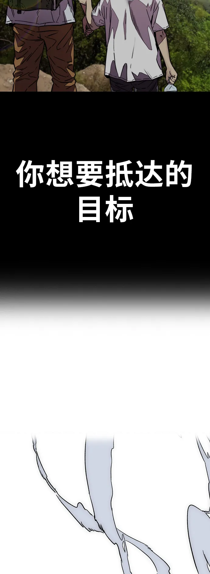 [第3部] 第122话 Not Easy 第83页