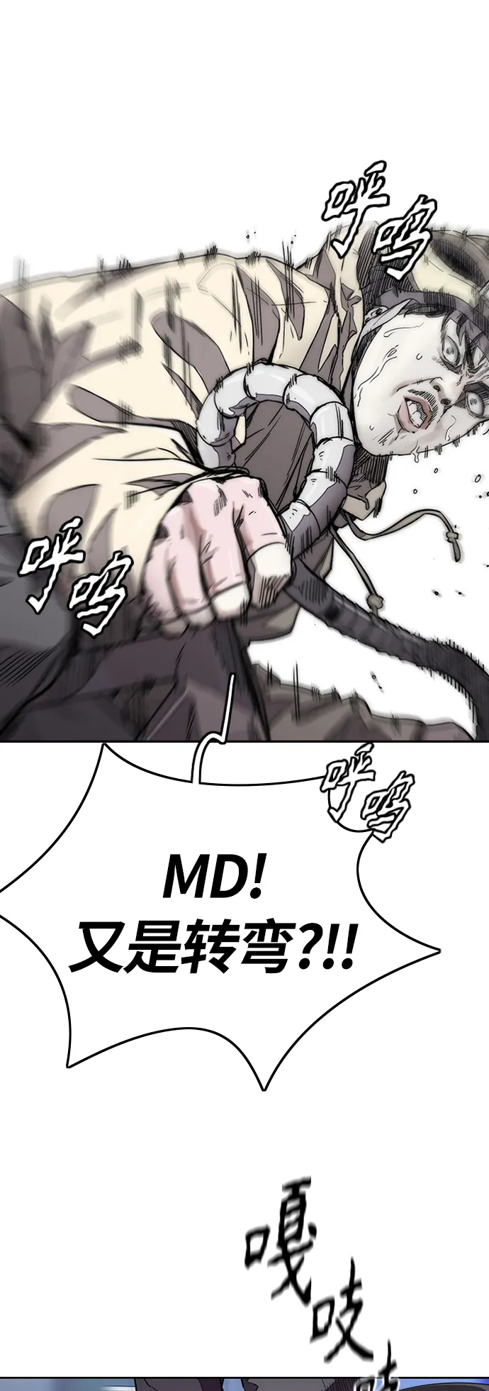 [第3部] 第123话 最后的礼物 第3页