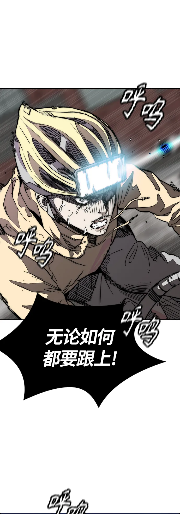 [第3部] 第123话 最后的礼物 第5页