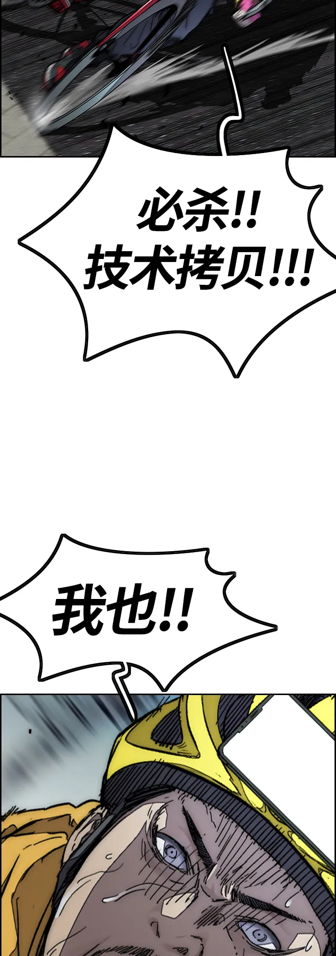 [第3部] 第123话 最后的礼物 第9页