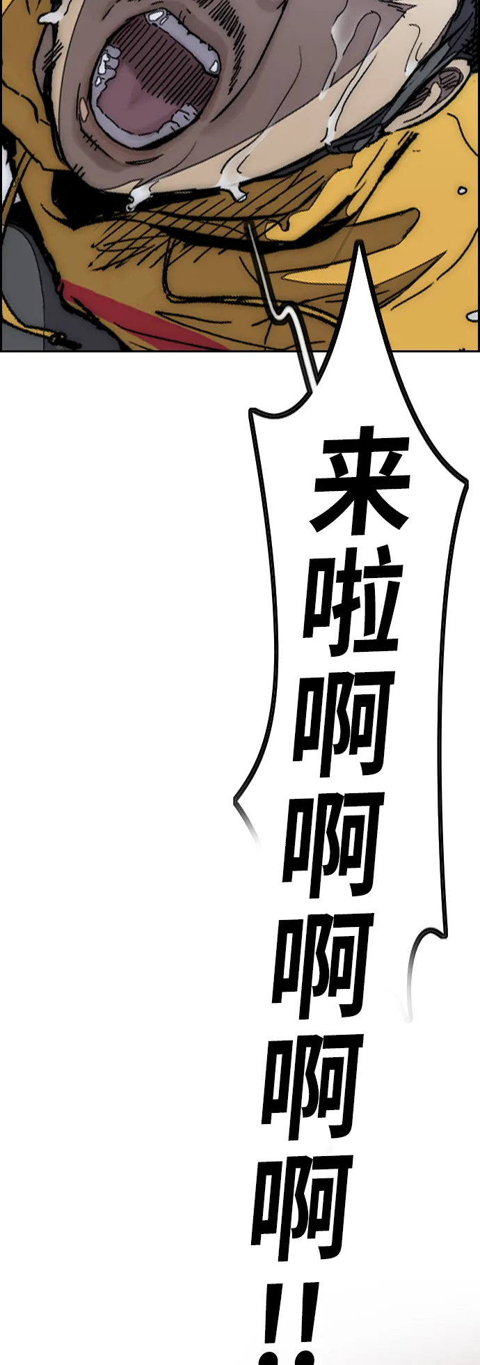 [第3部] 第123话 最后的礼物 第10页