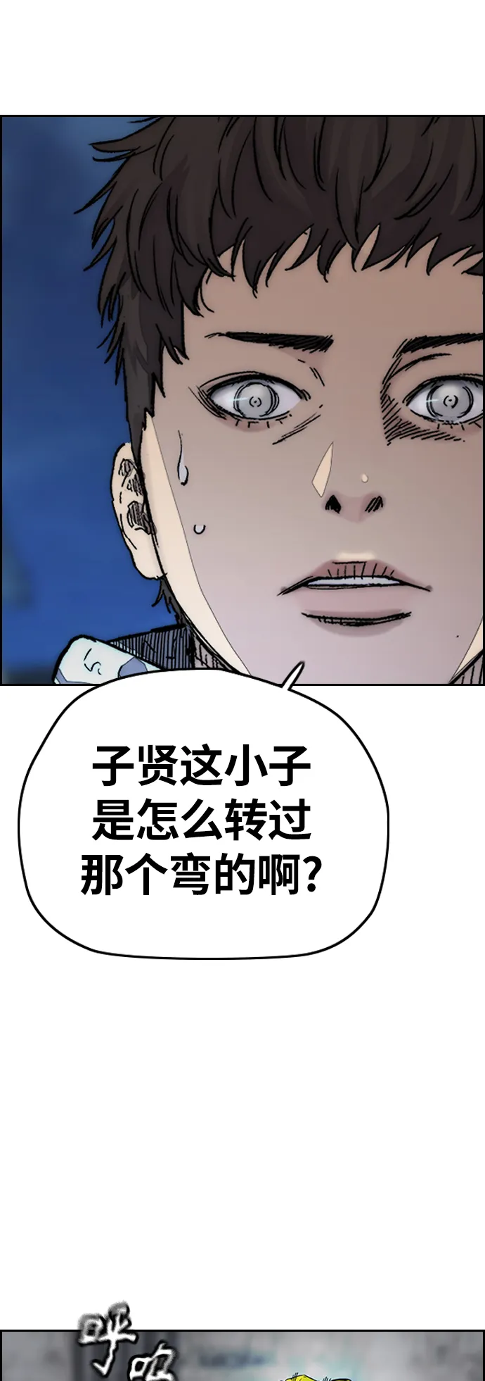 [第3部] 第123话 最后的礼物 第13页