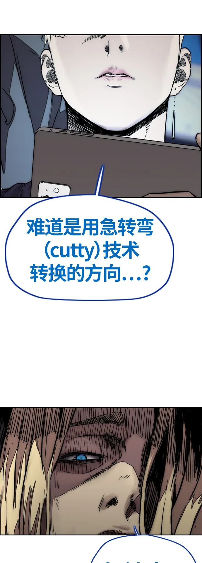 [第3部] 第123话 最后的礼物 第17页