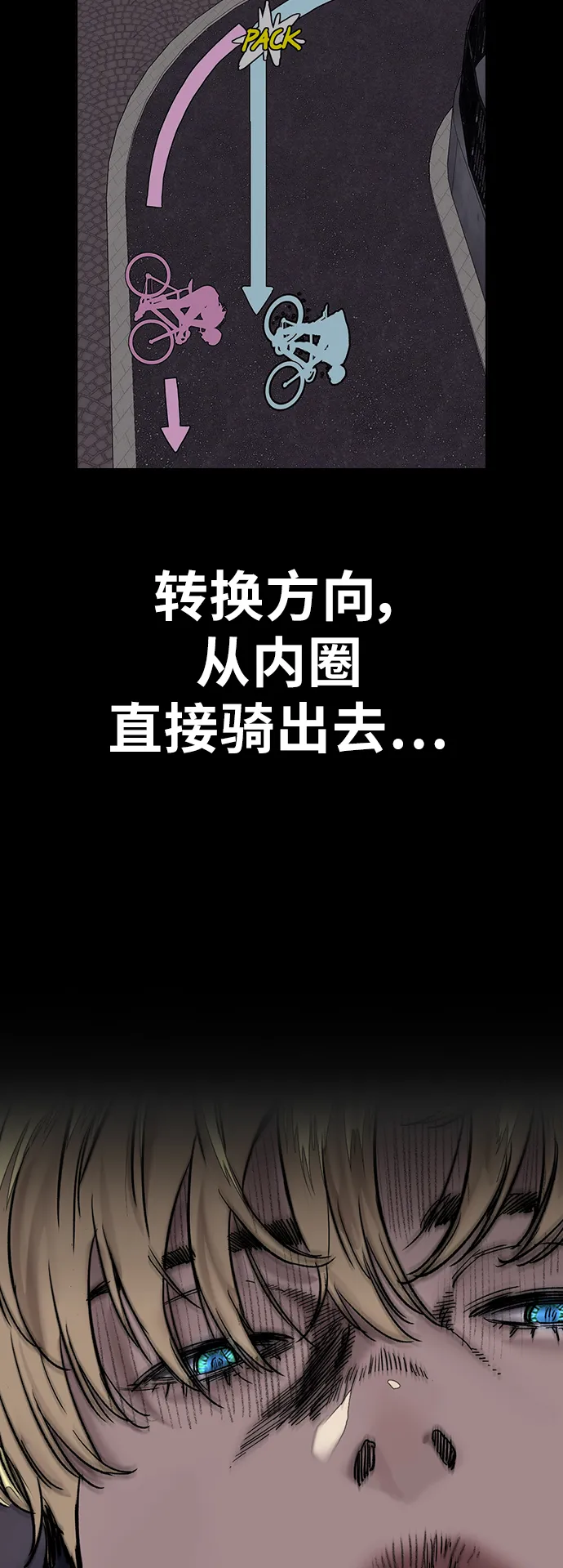 [第3部] 第123话 最后的礼物 第21页