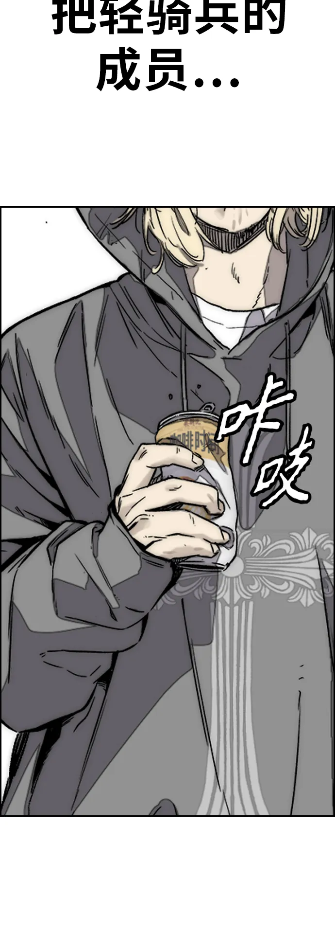 [第3部] 第123话 最后的礼物 第29页