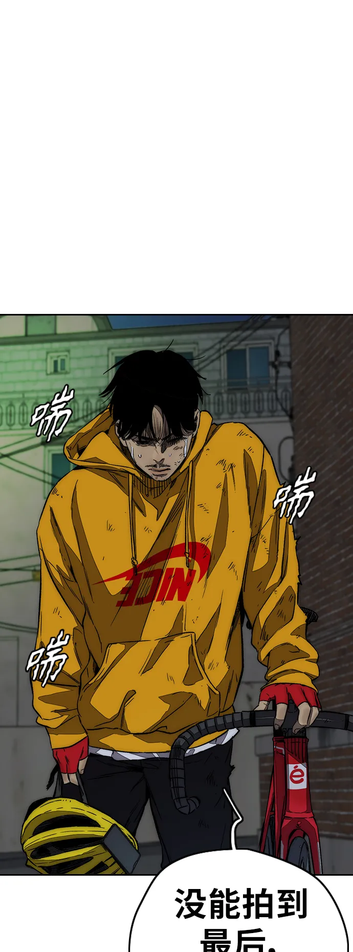 [第3部] 第123话 最后的礼物 第32页